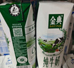 伊利【新鲜日期】金典纯牛奶整箱 250ml*16盒 3.6g乳蛋白 礼盒装 实拍图