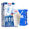 甘蒂牧场（MUH）德国进口高钙全脂200ml*24盒整箱纯牛奶学生 成人 营养早餐 实拍图