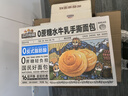 三只松鼠0蔗糖水牛乳手撕面包1kg 早餐面包营养饱腹代餐酵母蛋糕零食糕点 实拍图