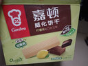嘉顿（Garden）威化饼干整盒512g柠檬味+巧克力味休闲零食礼盒节日团购礼包 实拍图