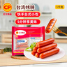 CP正大食品(CP) 台湾烤肠 1kg 香肠热狗 鸡肉火腿肠 营养早餐 实拍图
