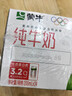 蒙牛纯牛奶利乐钻200ml*24盒营养早餐 电商定制 部分地区8月产 实拍图