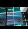 得力（deli）珊瑚海A4打印纸 70g500张单包复印纸 双面草稿纸 打印作业 书写绘画7362【销冠系列】 实拍图