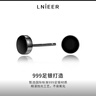 Lnieer999足银养耳洞耳钉男士潮流个性耳骨钉2025新爆款单只耳环男耳饰 黑色耳钉一对【通体999银】 实拍图