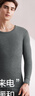 浪莎秋衣秋裤纯棉男士棉毛衫薄款情侣保暖内衣套装舒适打底衫秋上新 实拍图