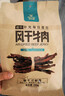 科尔沁超干风干牛肉干 孜然味300g袋装 休闲零食肉干肉脯 内蒙特产小吃 实拍图