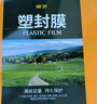 豪艺（HOOYE）A4 70mic塑封膜7丝高清透明塑封机过塑膜文件照片护卡膜220*307mm 实拍图