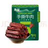 蒙都 手撕牛肉干 原味50g 约五成风干 袋装 休闲零食 清真 条状 实拍图