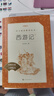 西游记吴承恩 语文阅读推荐丛书 七年级上初一初中必读教材快乐读书吧五年级下必读中小学生阅读指导目录初中学生课外阅读暑期阅读人民文学出版社 实拍图