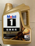 美孚（Mobil）金美孚先进全合成汽机油小金美经典表现 0W-40SP级4L汽车保养 实拍图