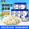 雪原奶片 原味牛初乳奶贝 内蒙古特产独立包装  儿童节零食大礼包516g 实拍图