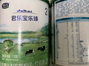 君乐宝（JUNLEBAO）乐臻1段婴儿配方奶粉(0-6个月龄)170g 实拍图