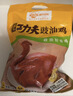 温氏 供港鲜熟盐焗鸡1.4斤 农家散养土鸡 冷冻古法盐焗鸡熟食肉类 实拍图