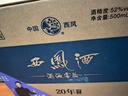 西凤酒 20年52度藏品礼盒 500mL*2瓶 纯粮凤香型白酒 婚庆喜宴请送礼 实拍图