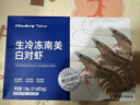 PHUKEY SEA特大盐冻南美白对虾 只只分离 海鲜水产 3斤 (21-30只/KG) 实拍图