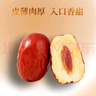 同仁堂（TRT）品牌北京同仁堂大枣225g红枣甜枣休闲零食干果 泡水煮粥补气血特级大枣味甜核小肉厚 实拍图