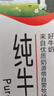 辉山自营牧场纯牛奶250ml*12盒 3.1g乳蛋白 牛奶礼盒装 营养牛奶早餐 实拍图