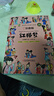 四大名著小学生版 西游记 水浒传 红楼梦 三国演义写给孩子的四大名著漫画注音版 原创漫画 大字注音 音频伴读 思维导图版有声伴读 儿童文学课外阅读物图书 一升二衔接 小升初衔接 实拍图