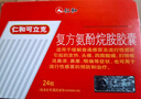 仁和可立克 复方氨酚烷胺胶囊24粒/盒感冒药成人发热头痛打喷嚏鼻塞咽痛普通感冒流行性感冒 实拍图