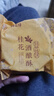 嘉华桂花酒酿鲜花饼50g*6枚桂花云南特产糕点零食【源头直发包邮】 实拍图