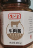 渡江宴 不全是牛肉酱50%牛肉含量调味料下饭菜拌饭拌面酱调味酱200g*1瓶 实拍图