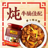 李锦记 柱侯酱240g 国宝级大师推荐 炖肉烧烤火锅底料蘸料 中式酱料 实拍图