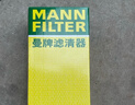 曼牌（MANNFILTER）空气滤清器空气滤芯空滤空气格C32130适配奥迪Q5/A4/A5/A4L 实拍图