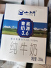 小西牛 青藏奶源纯牛奶3.6g蛋白儿童营养奶200ml*16盒整箱 实拍图