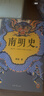 南明史（全2册）（看尽人性的荒唐！中国国家图书奖，新老版本随机发货，读客轻学术文库） 实拍图