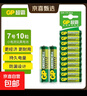 GP超霸5号7号绿超高性能干电池五号七号正品官方店碳性空调电视遥控器小米体重秤电池鼠标键盘家用 7号10粒卡装 实拍图