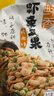 甘源烤肉味虾条豆果100g休闲零食花生青豌豆儿童膨化食品追剧小零食 实拍图