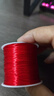 72号玉线50米diy手绳吊坠红绳玉线材料编织线手链编绳金线配饰 红色粗0.8mm50米 实拍图