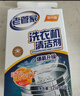 老管家 洗衣机槽清洁剂清洗剂波轮滚筒式洗衣机内胆除垢剂125g*3袋*3盒 实拍图