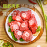 龙大肉食 猪棒骨块2斤 ≥30%带肉率 免洗免切猪筒骨 出口日本级大骨 实拍图