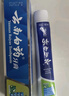 云南白药牙膏经典系列套装 清新口气护龈改善牙龈问题留兰香型180*3家庭装 实拍图
