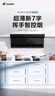 海尔（Haier）统帅（Leader）出品 懒人油烟机顶侧双吸自清洁油烟机 国家补贴 92D升级25风量大吸力油烟机IQ75Z1 实拍图