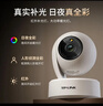 普联（TP-LINK） 800万4K全彩智能摄像头家用无线 室内监控器360度无死角带夜视全景手机远程可对话宠物婴儿看护器 实拍图