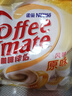 雀巢（Nestle）咖啡奶茶伴侣 原味10ml*50粒 奶精球 0反式脂肪酸 实拍图