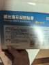 [泽普思]氟比洛芬凝胶贴膏 40mg*6贴 5盒装 实拍图