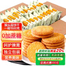 麦酥园 猴头菇饼干养胃酥性休闲零食品无糖精曲奇饼干蛋糕点心整箱3斤 实拍图