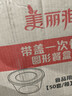 美丽雅 一次性饭盒圆形1500ml*50套打包碗加厚餐盒带盖可微波大容量 实拍图