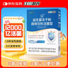 江中益生菌12000亿成人儿童孕妇中老年人通用肠胃道调理活性菌2g*20袋 实拍图