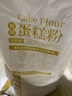 新良 原味蛋糕粉10斤装 低筋面粉 烘焙原料 糕点饼干用小麦粉 实拍图
