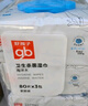 好孩子（gb）婴儿卫生湿巾 海洋水卫生杀菌湿巾80片*3包 婴儿湿巾99.9%杀菌率 实拍图