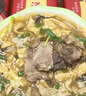 逍遥老杨家清真胡辣汤河南特产逍遥镇胡辣汤速食汤/粥早餐速食汤110克*10包 实拍图
