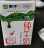 蒙牛全脂纯牛奶250ml*16盒 牛奶送礼盒装 电商定制 部分地区8月 实拍图