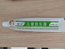 首儿儿童肤乐霜宝宝儿童保湿面霜身体乳润肤保湿霜护臀膏 实拍图