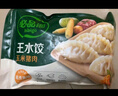 必品阁（bibigo）玉米蔬菜猪肉水饺 1200g 约48只 早餐夜宵速冻饺子 实拍图