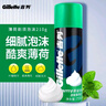 吉列清新柠檬型 剃须泡沫 剃须膏剃须啫喱 非刀头 210g*3 非吉利 实拍图
