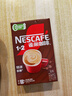 雀巢（Nestle）【樊振东同款】咖啡粉1+2特浓速溶三合一尝鲜装冲调饮品7条91g 实拍图